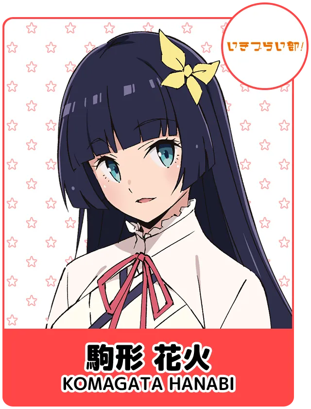 駒形 花火