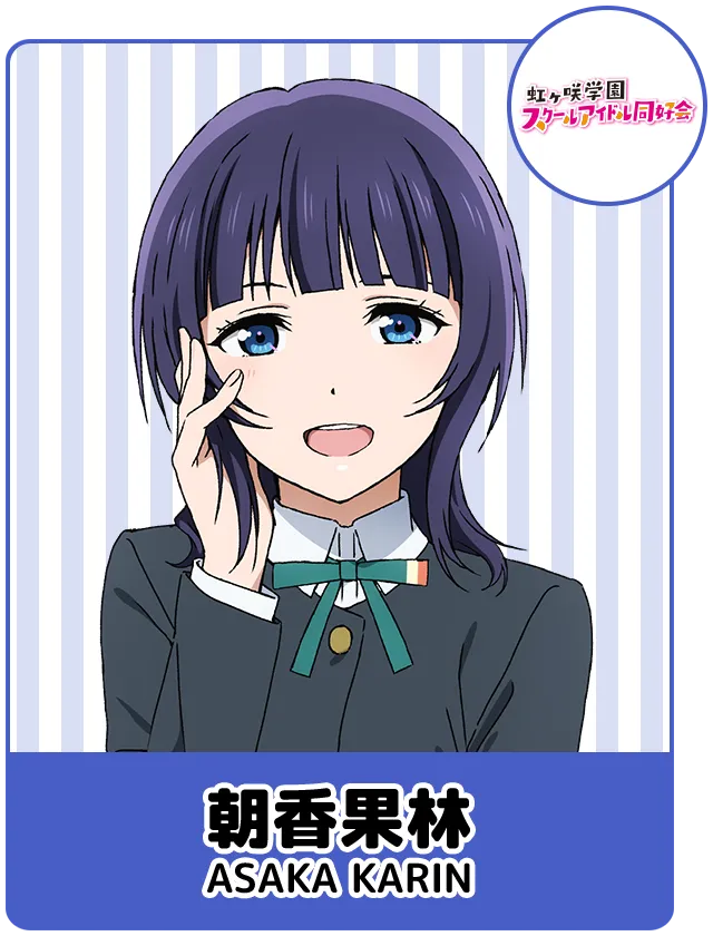 朝香果林